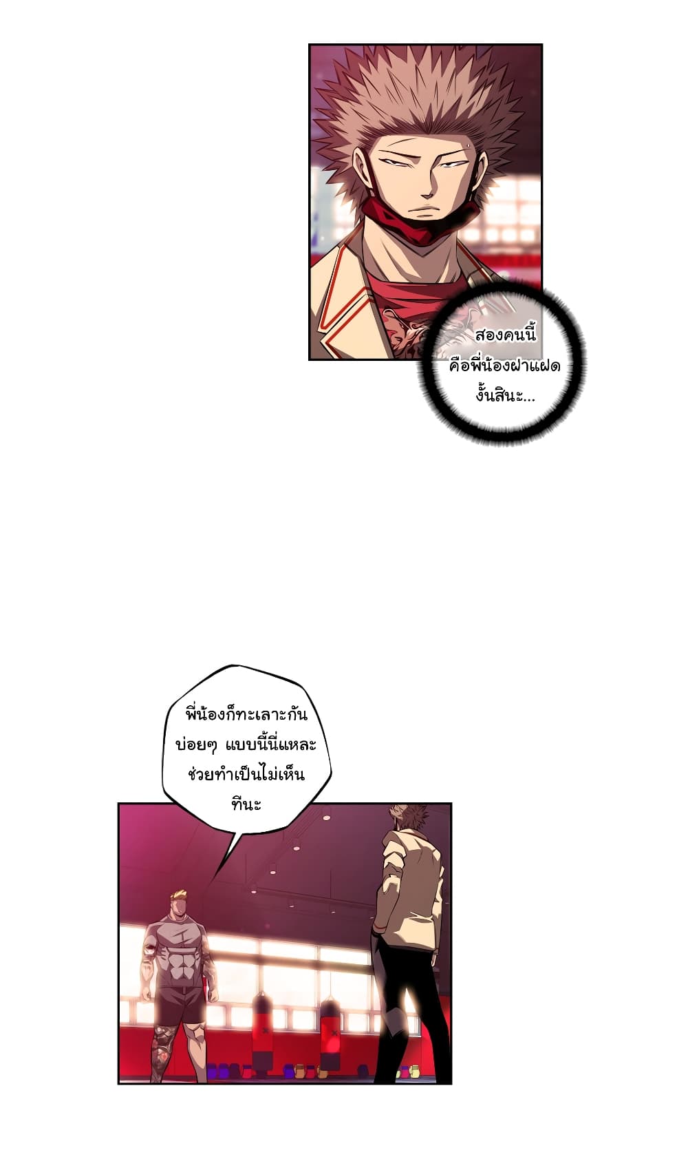 SuperNova page 14
