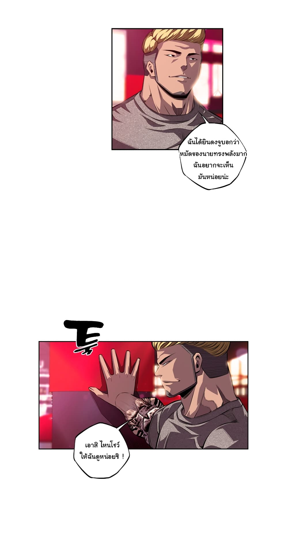 SuperNova page 15