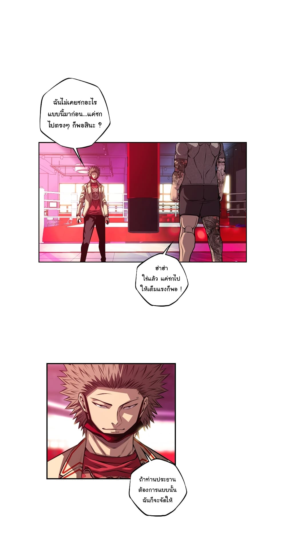 SuperNova page 16