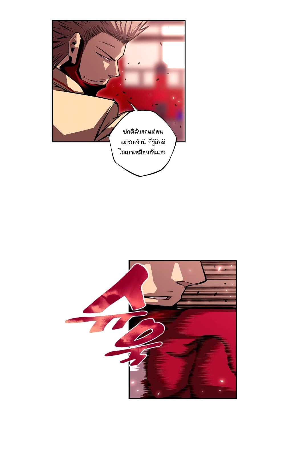 SuperNova page 20