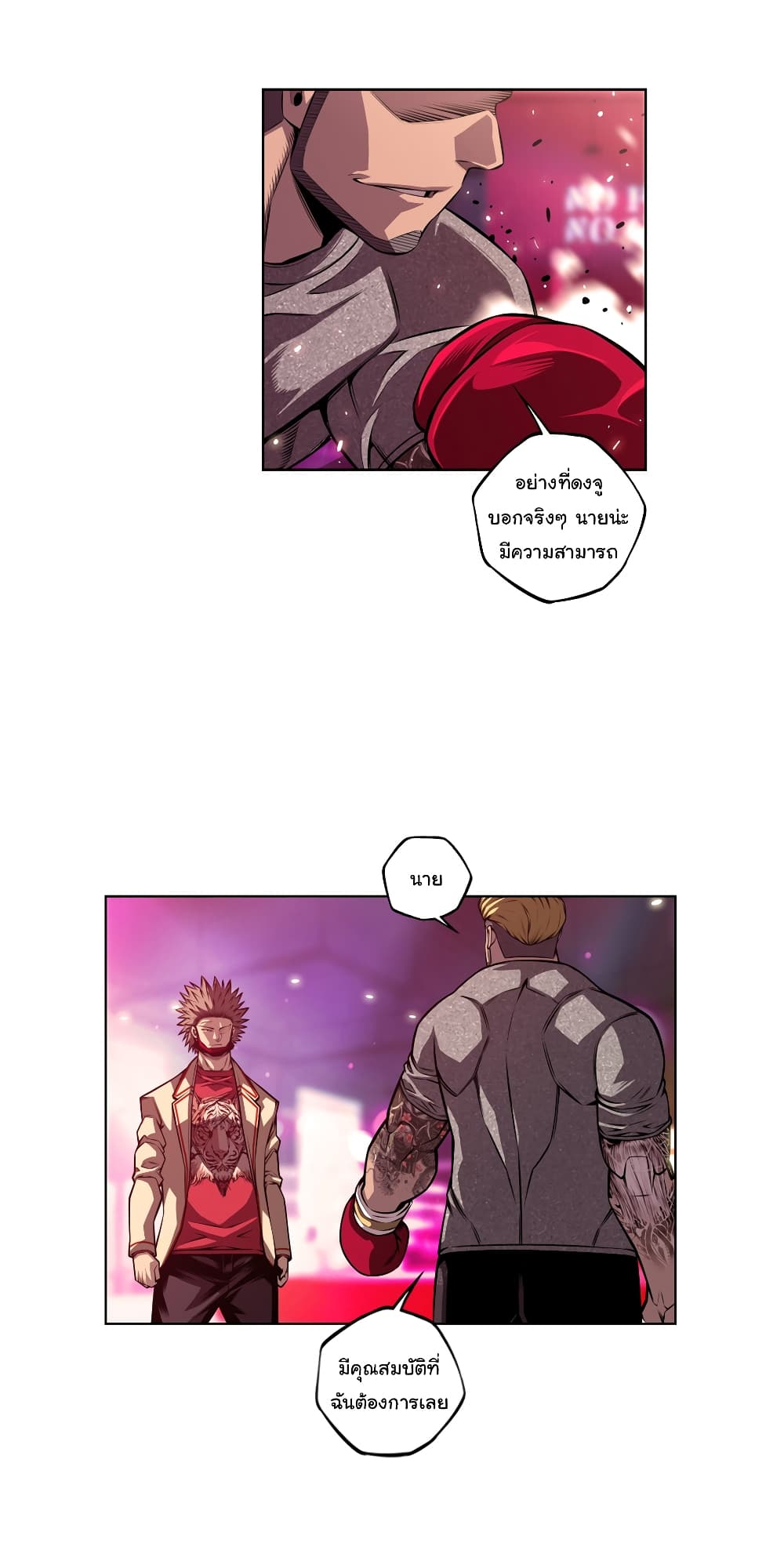 SuperNova page 23