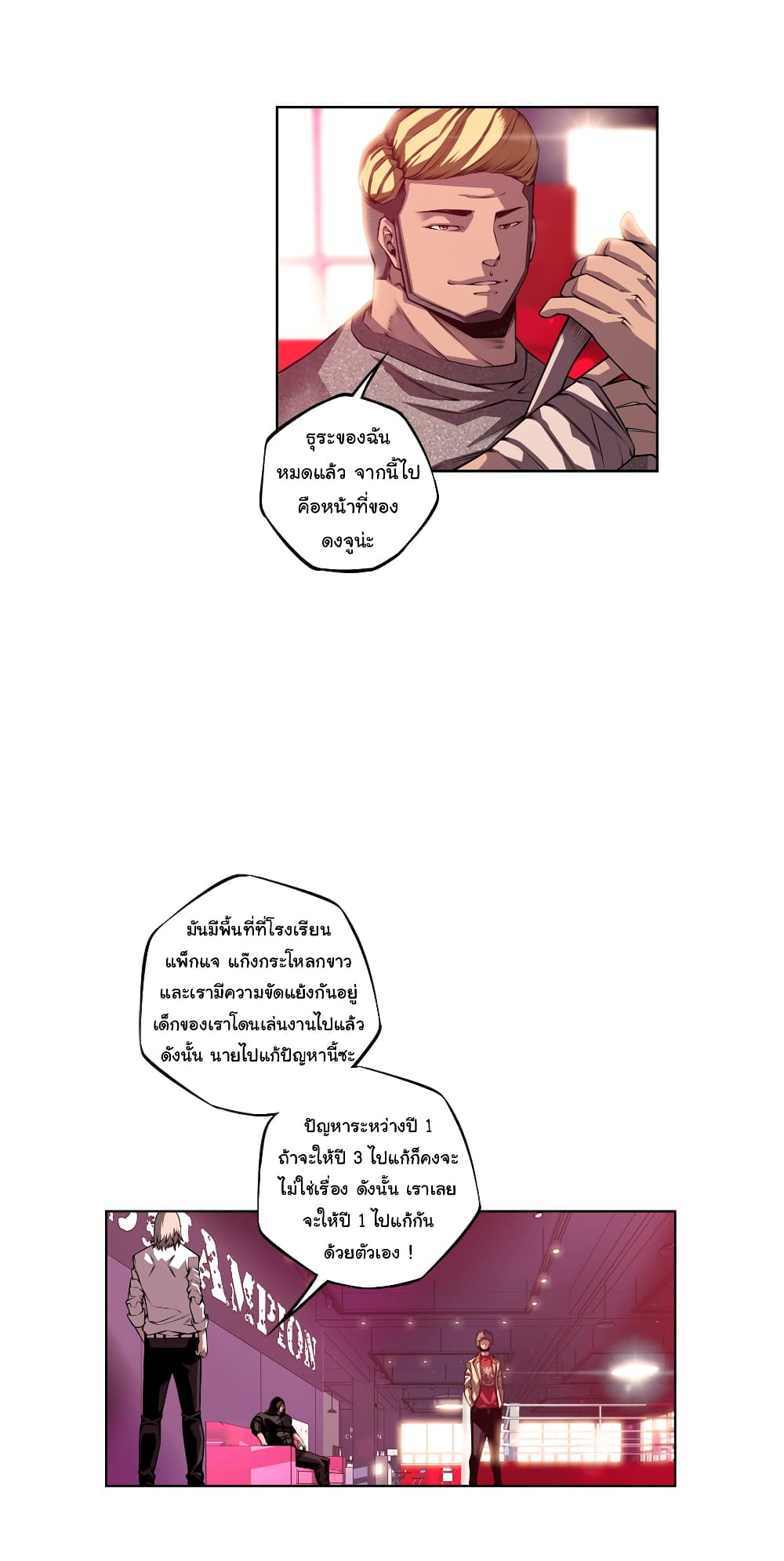SuperNova page 25