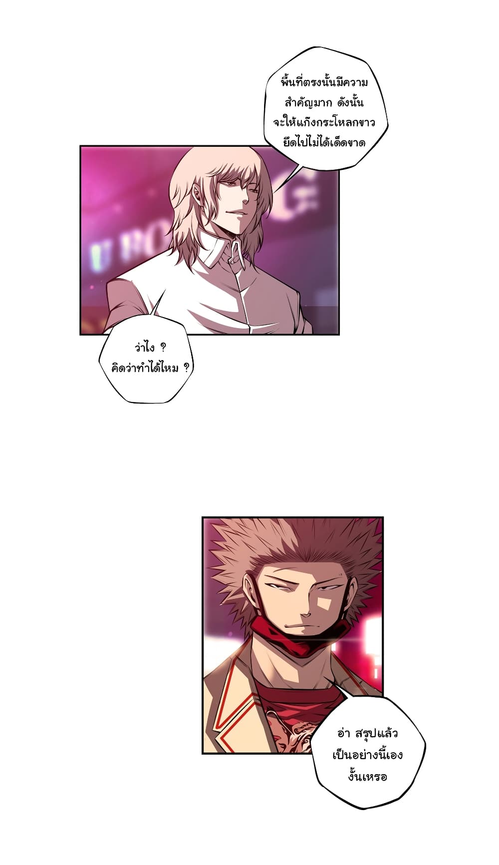 SuperNova page 26