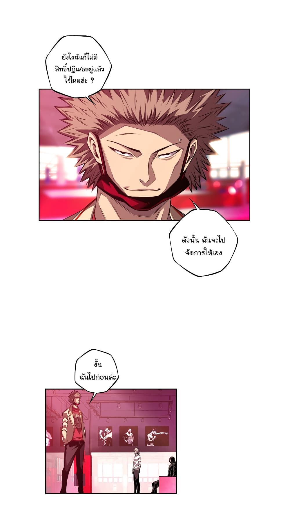 SuperNova page 27