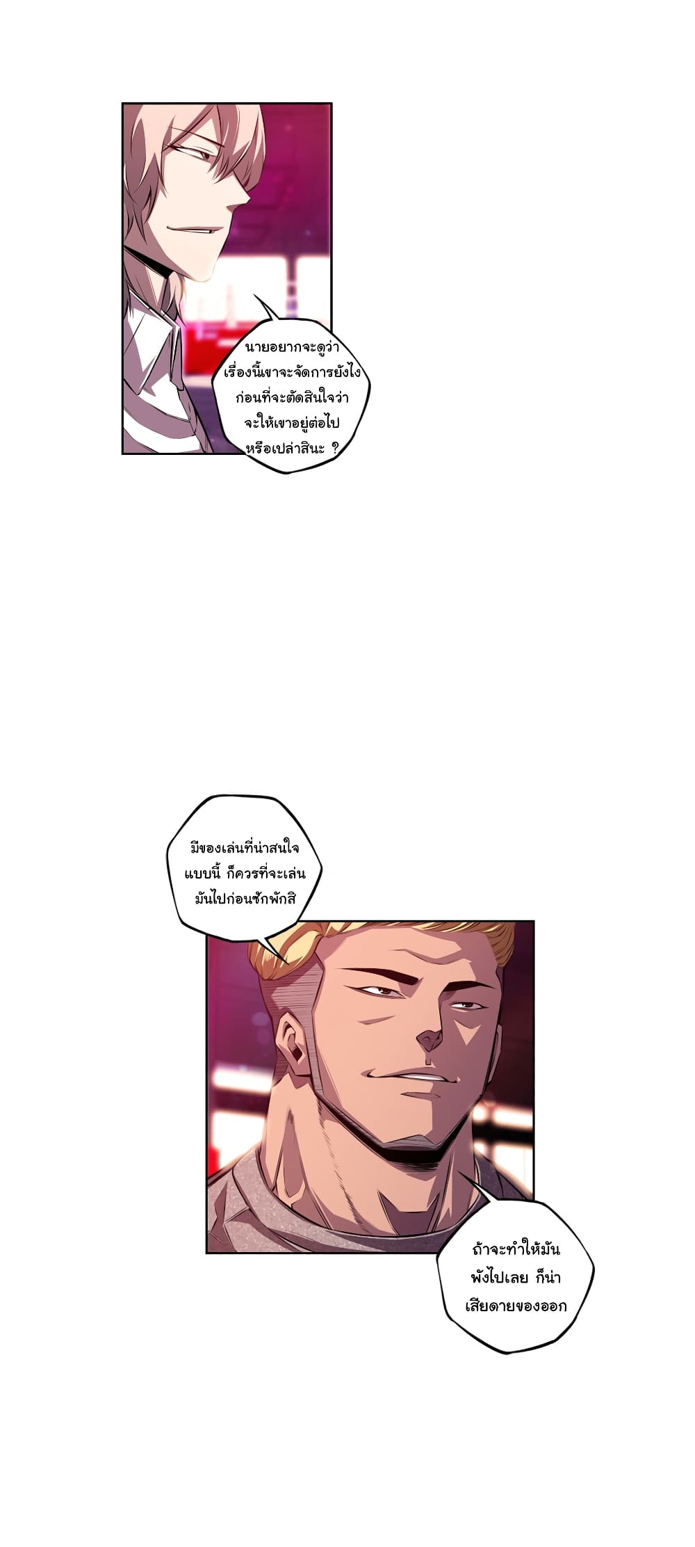 SuperNova page 29