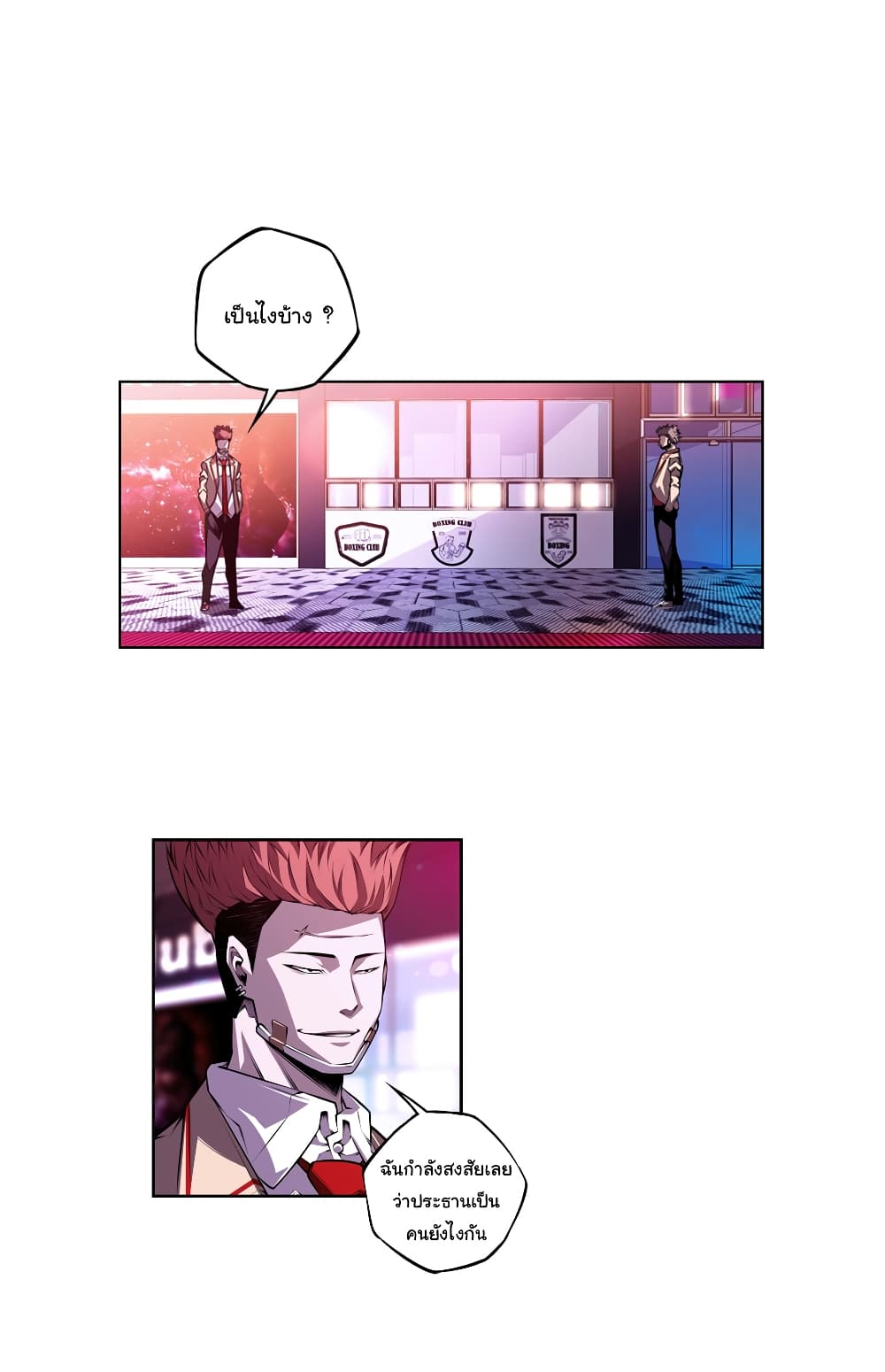 SuperNova page 30