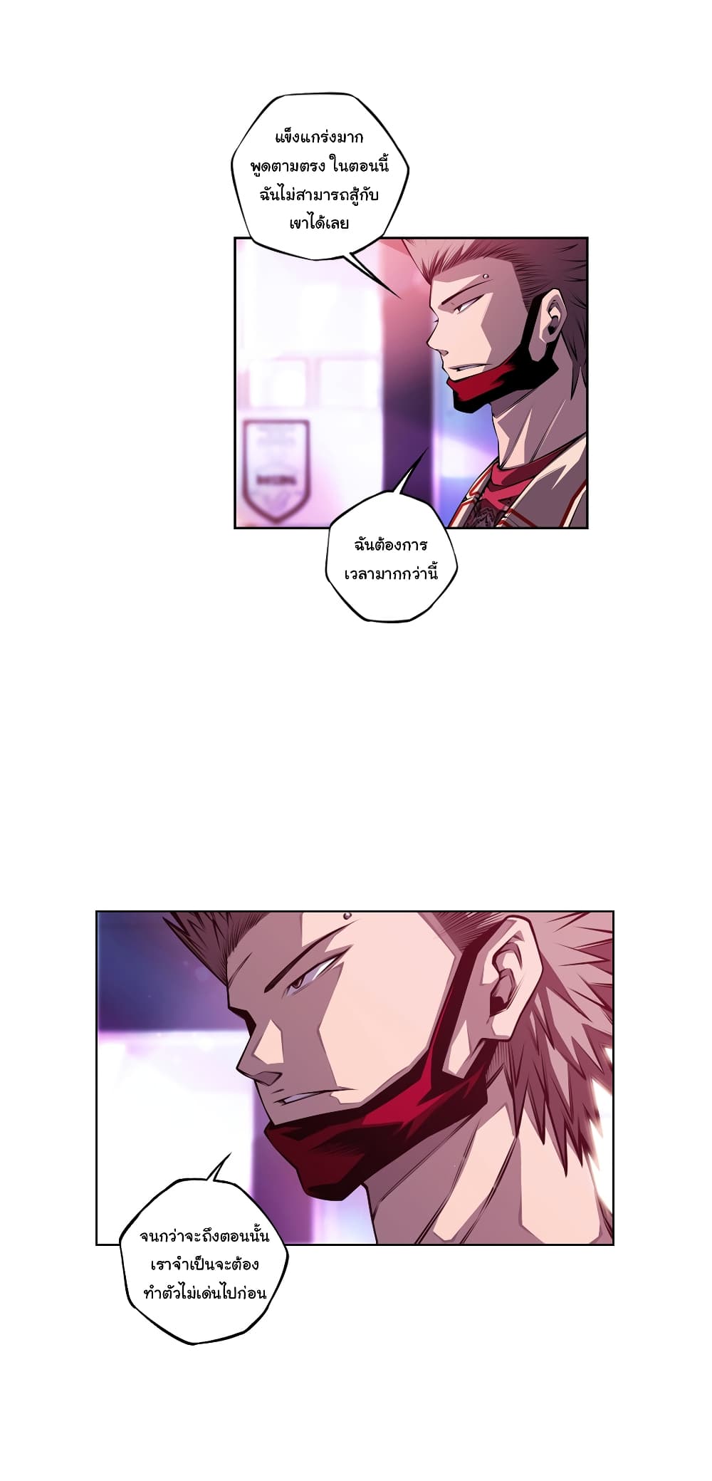 SuperNova page 31