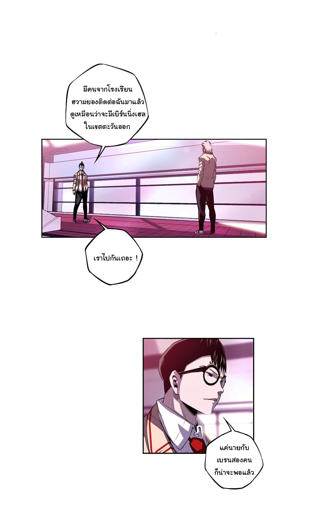 SuperNova page 32