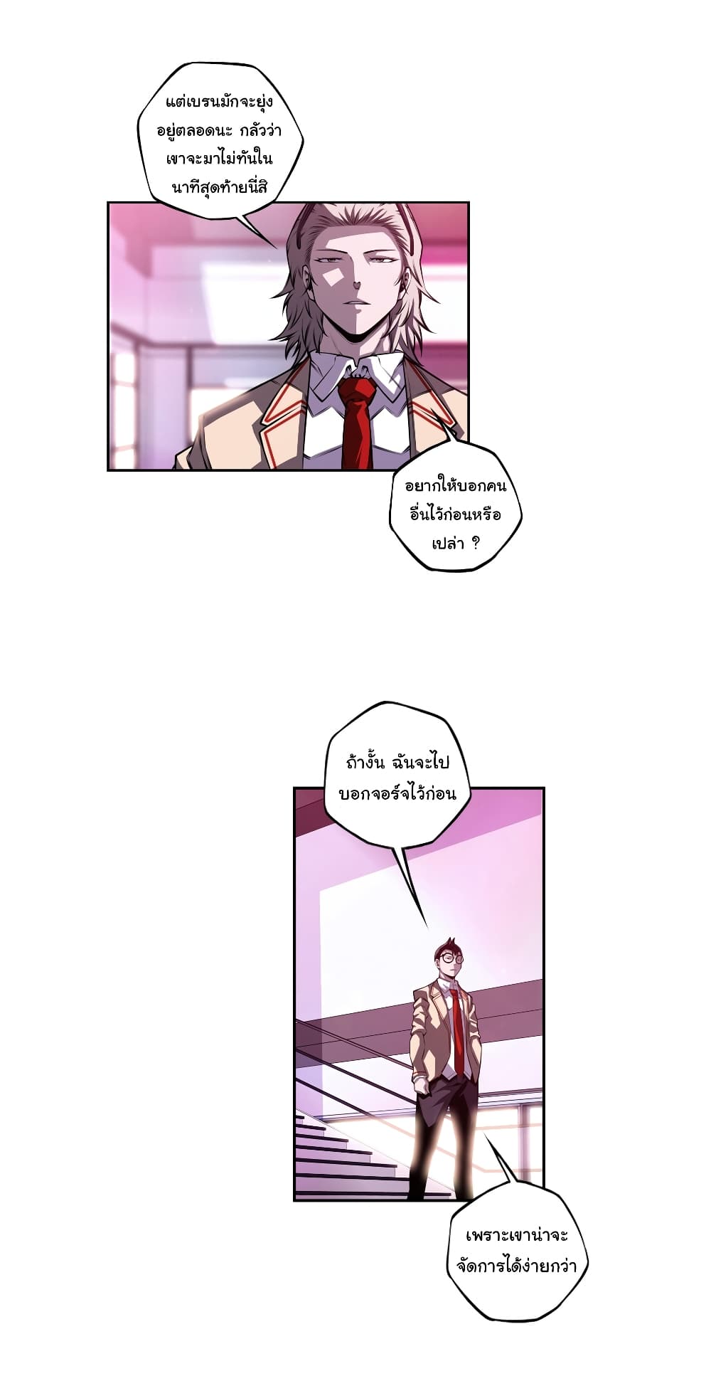 SuperNova page 33