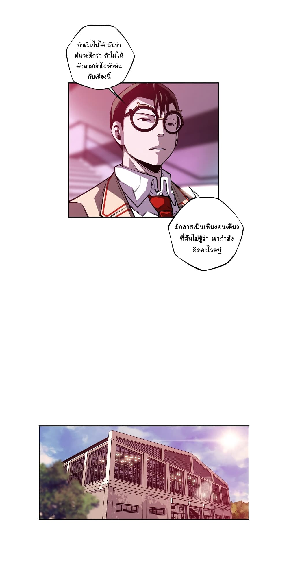 SuperNova page 34