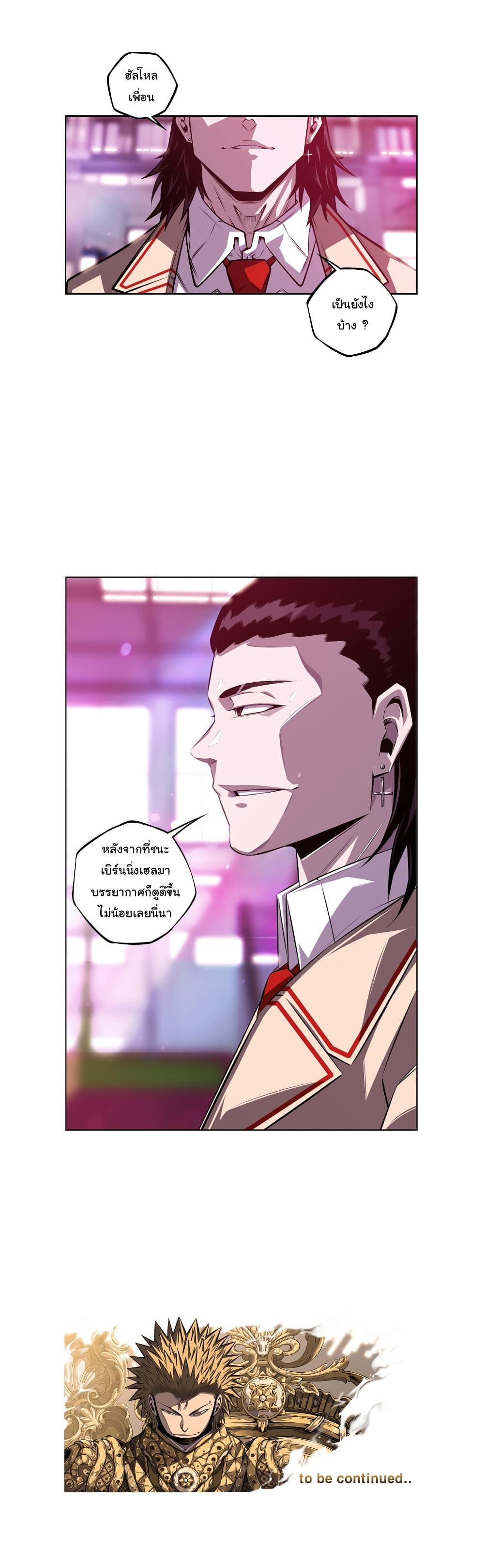 SuperNova page 35