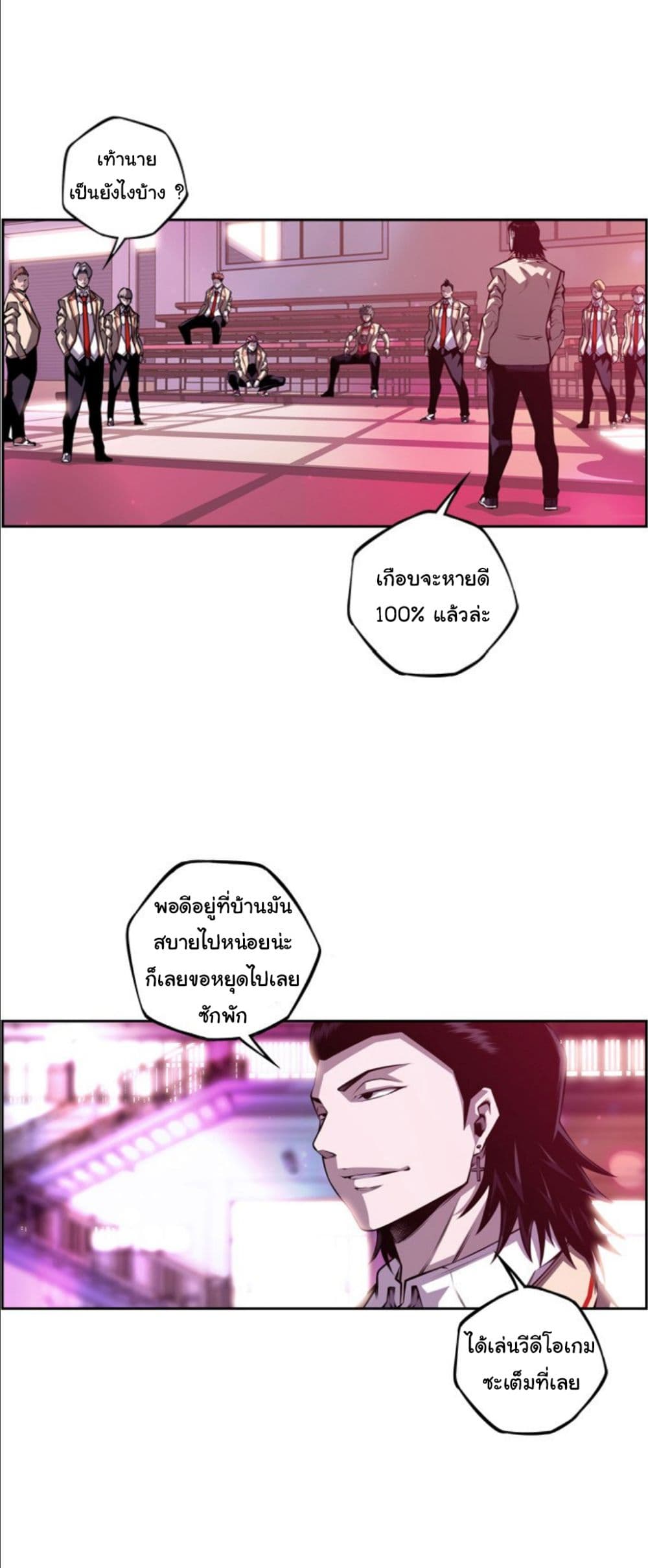 SuperNova page 3