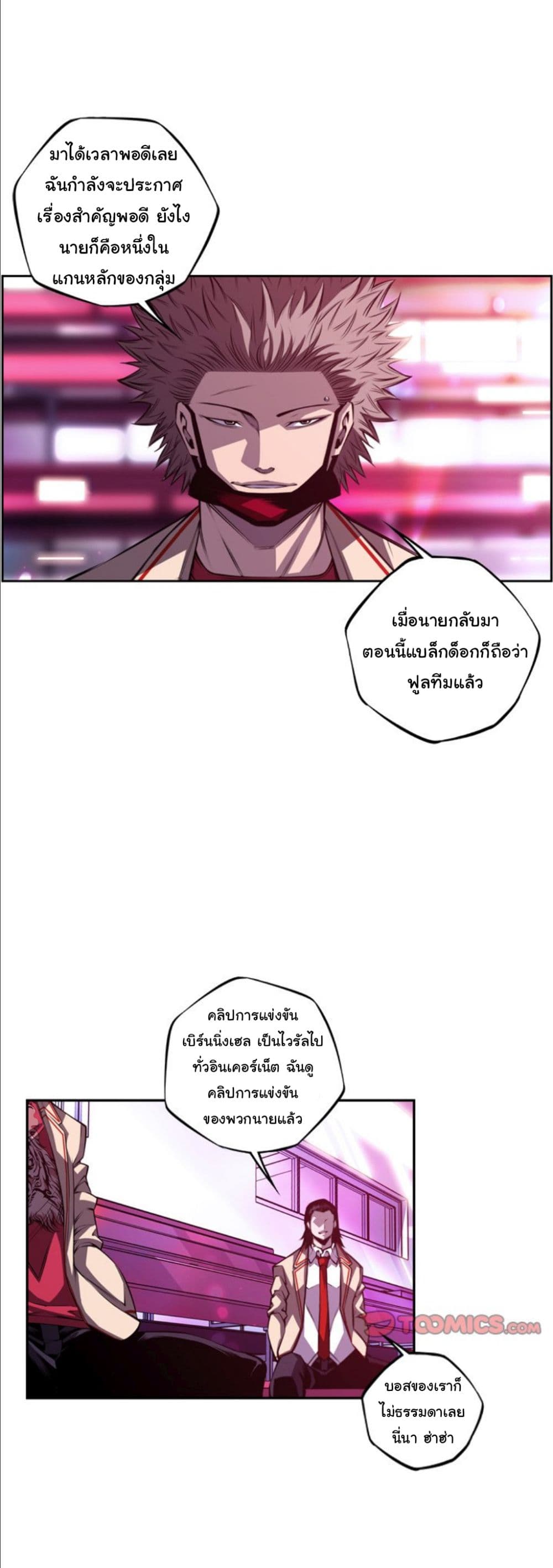 SuperNova page 4