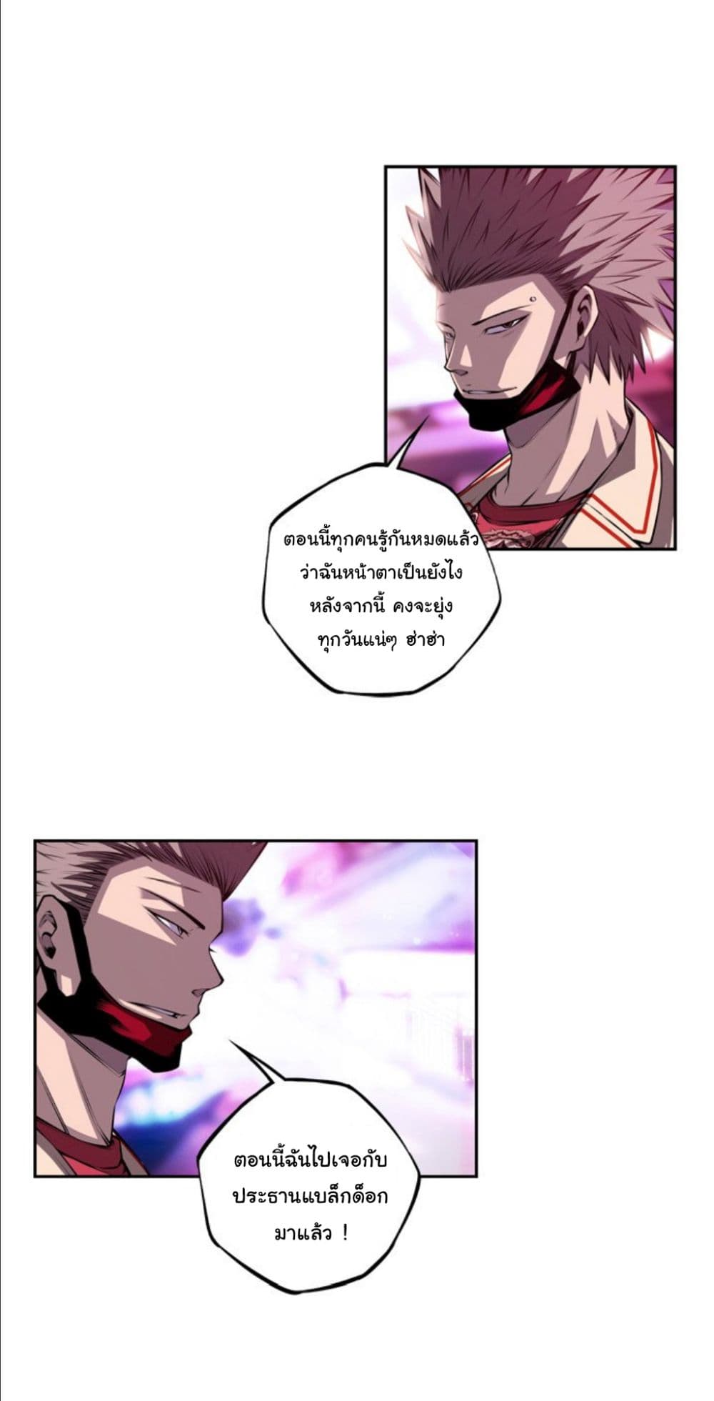 SuperNova page 5