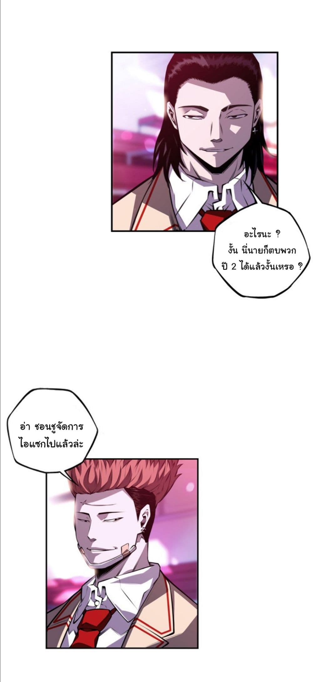 SuperNova page 6