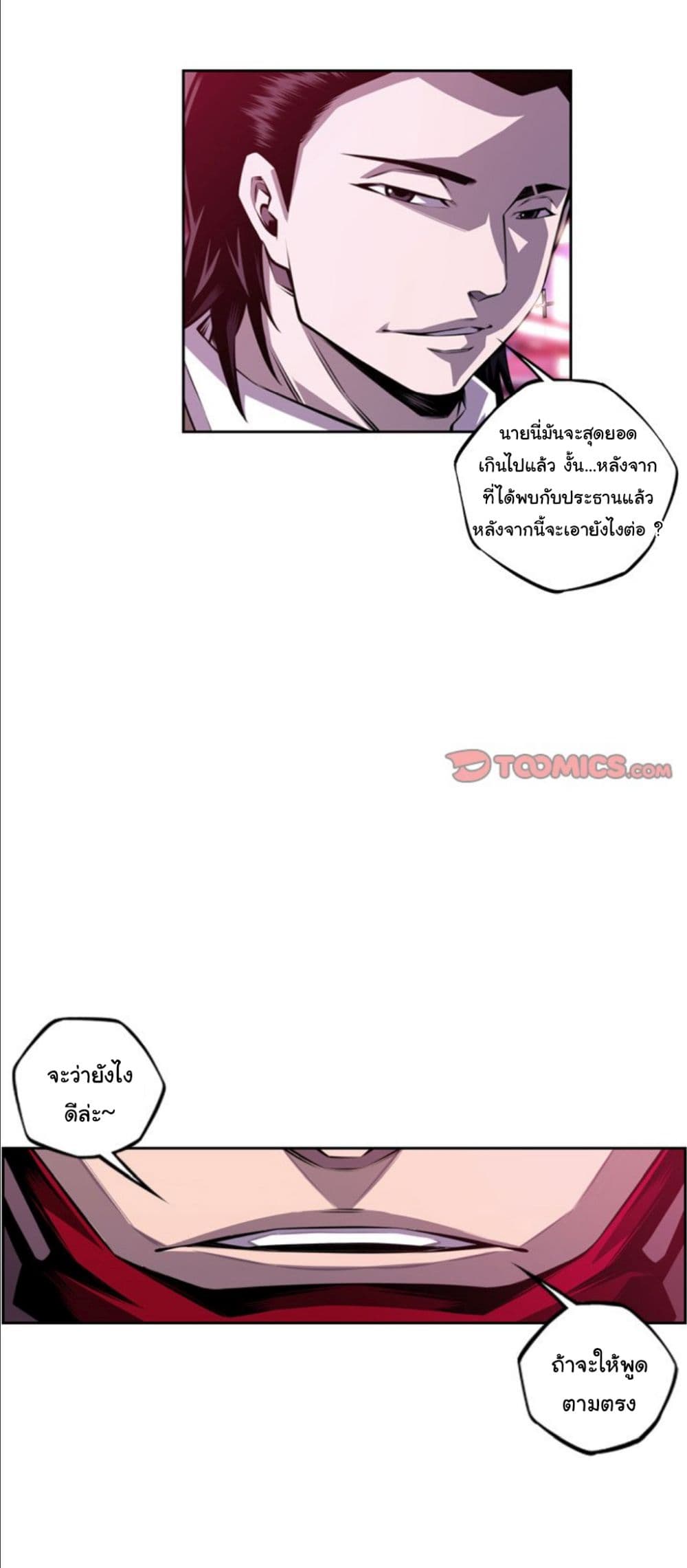 SuperNova page 7