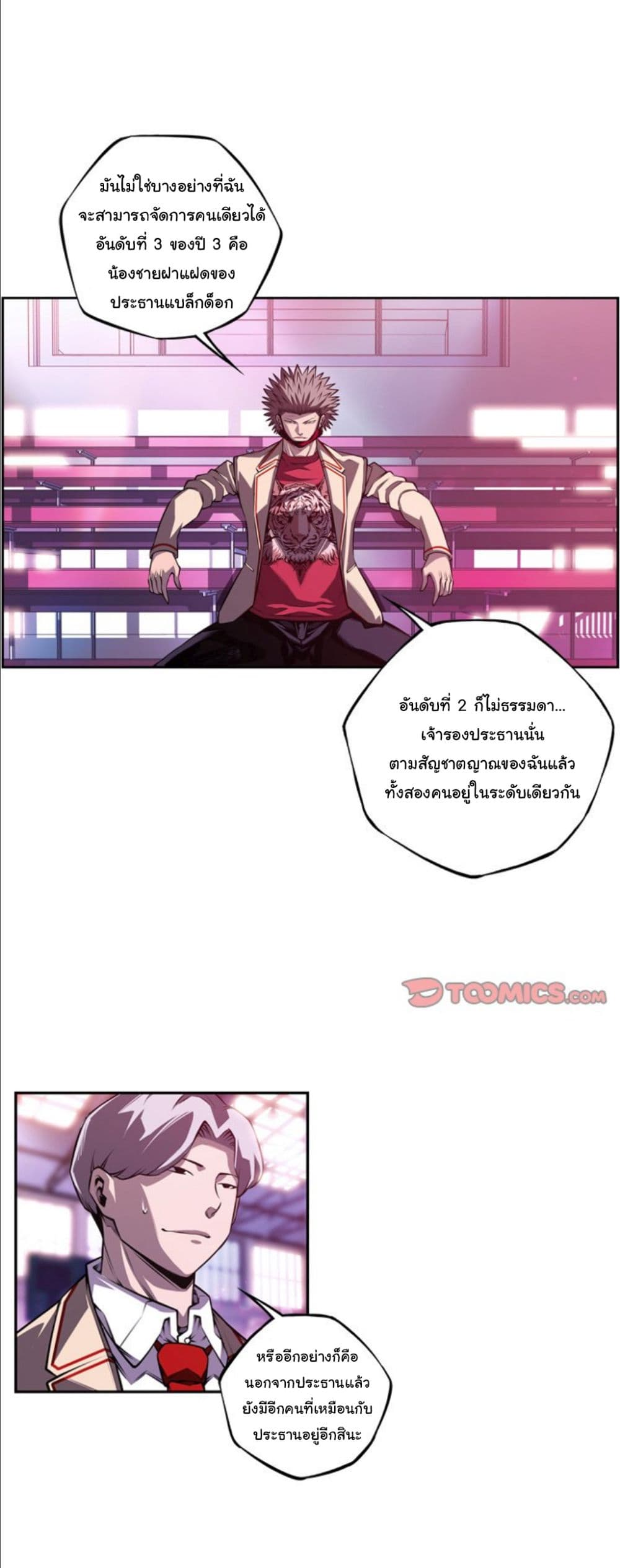 SuperNova page 9