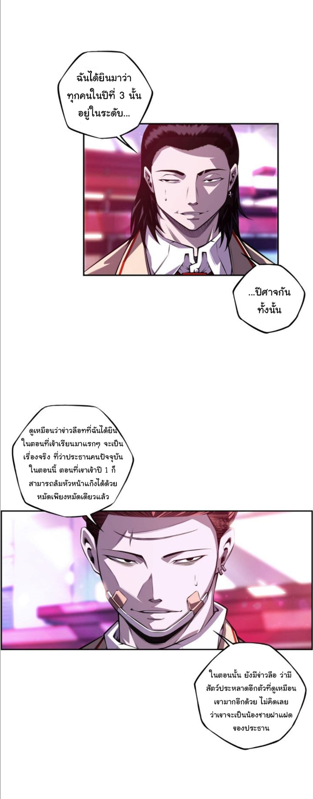 SuperNova page 10