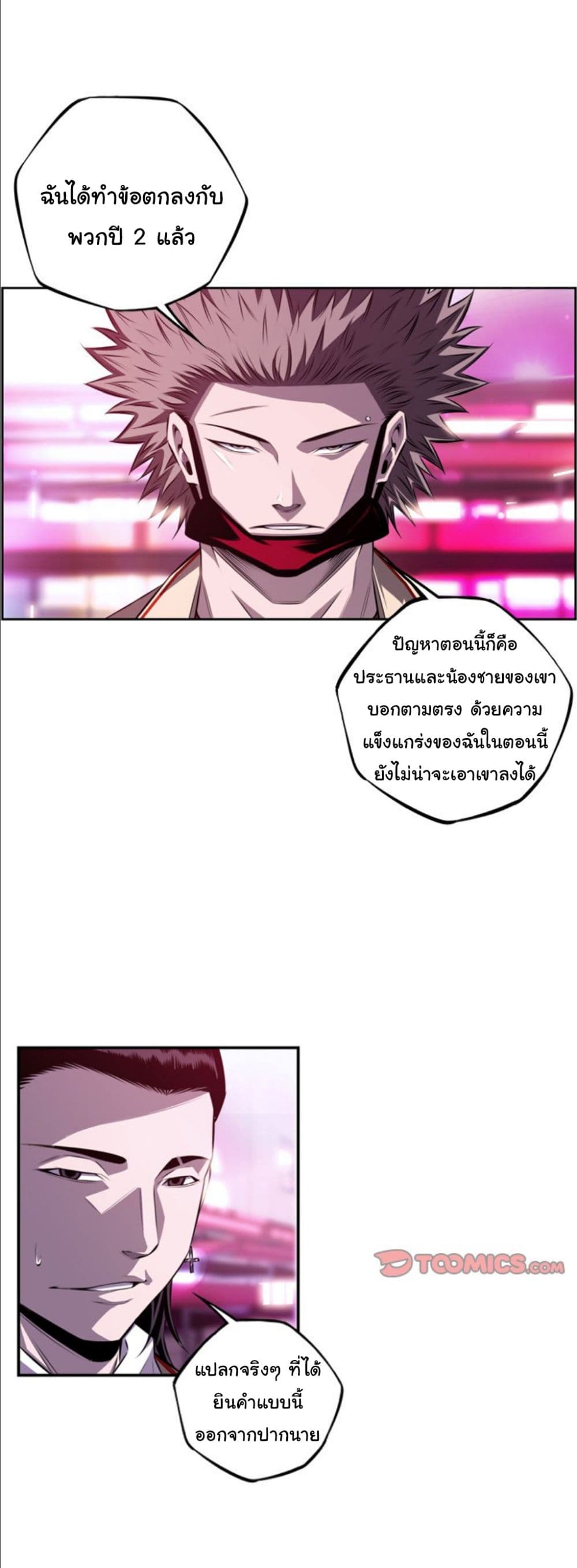 SuperNova page 11