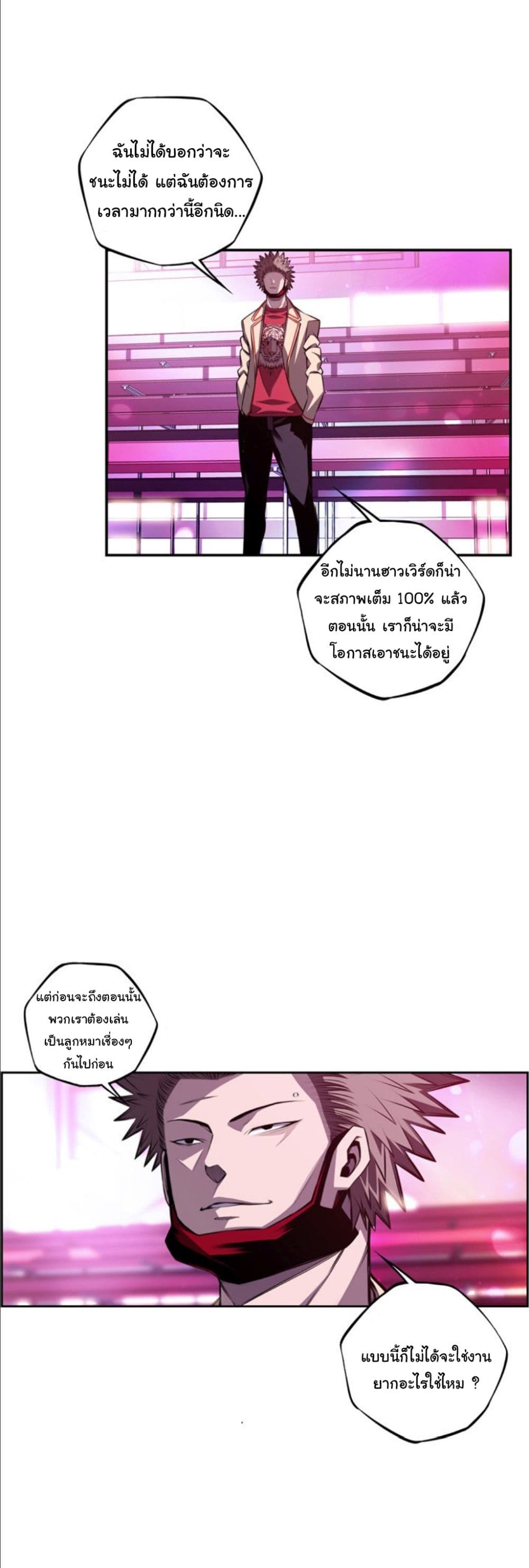 SuperNova page 12