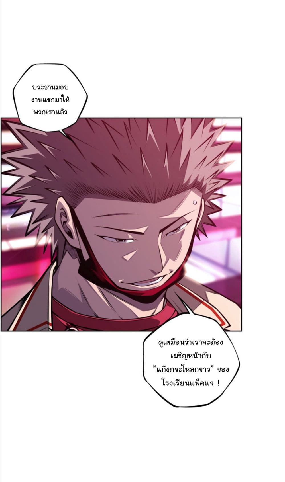 SuperNova page 13