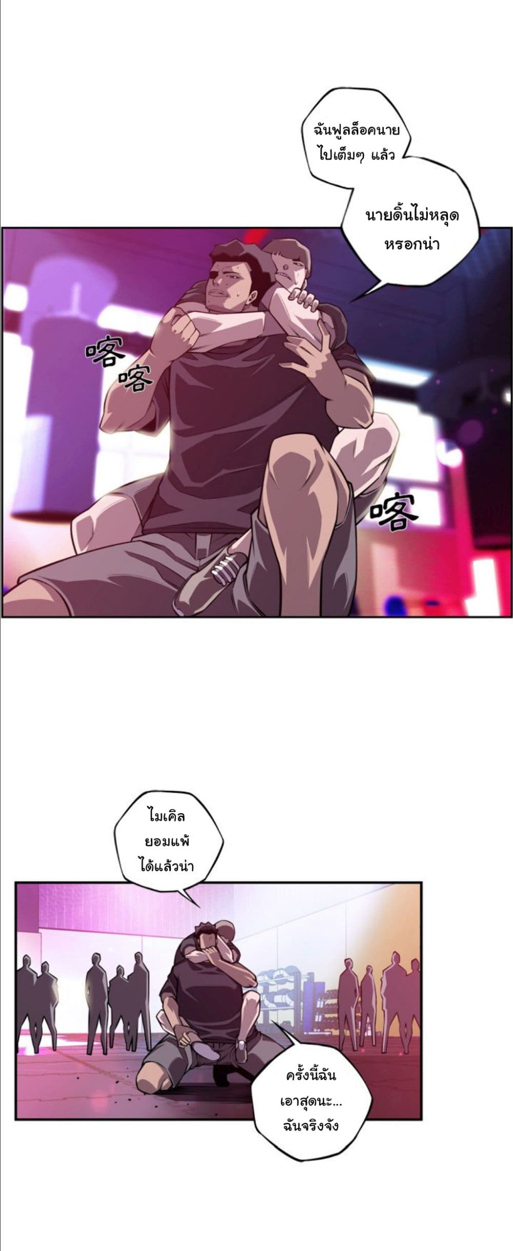 SuperNova page 15