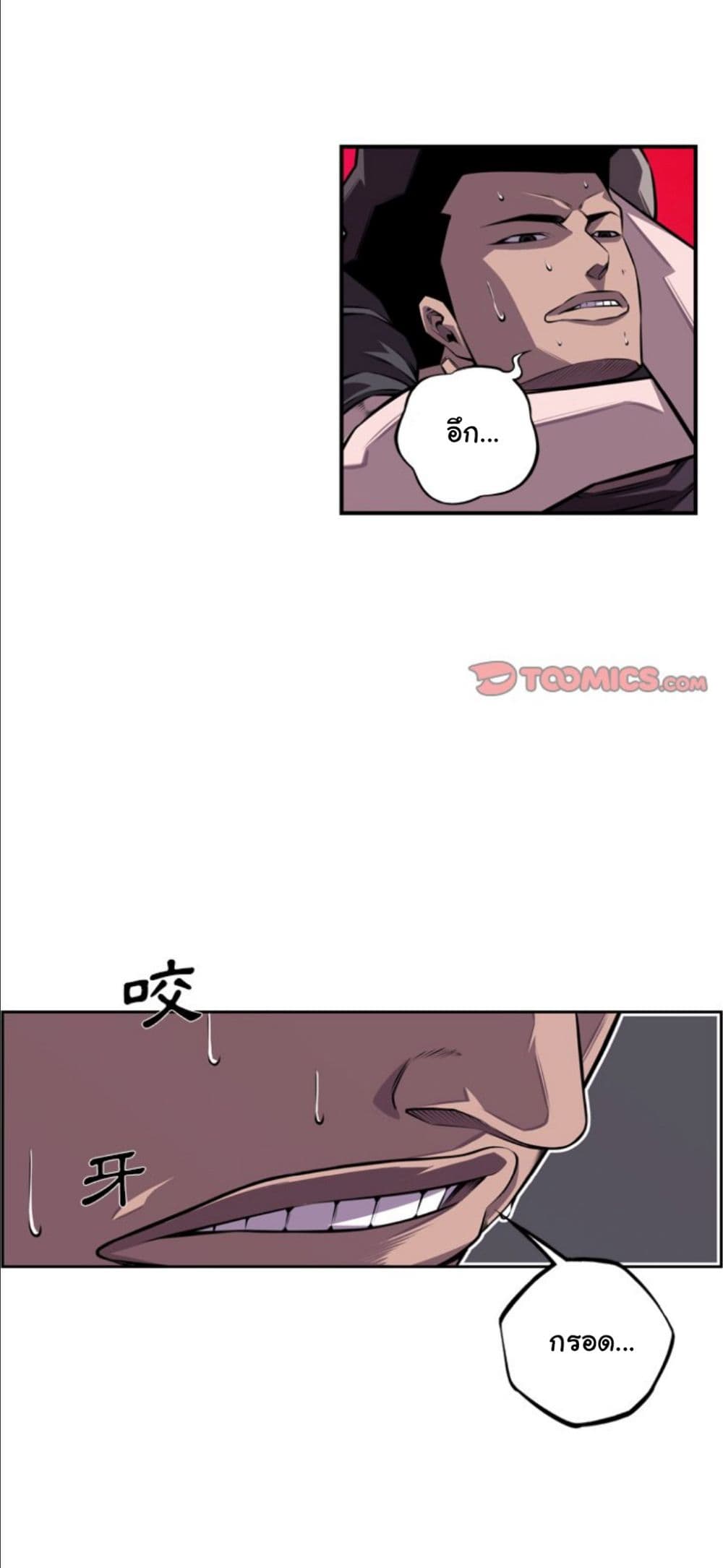 SuperNova page 16