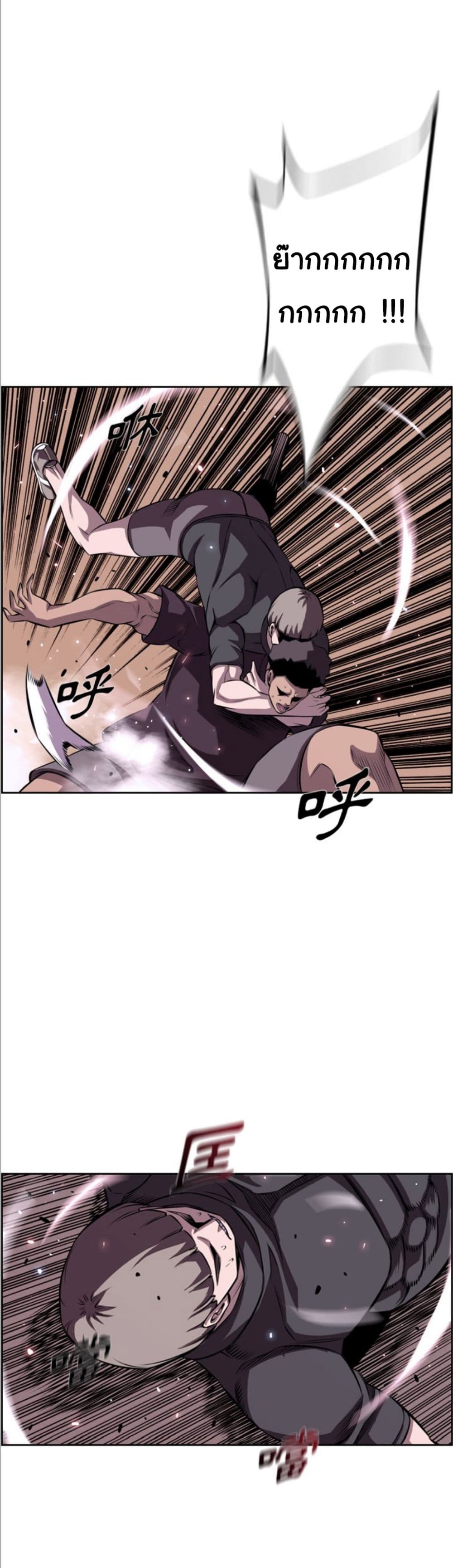 SuperNova page 17