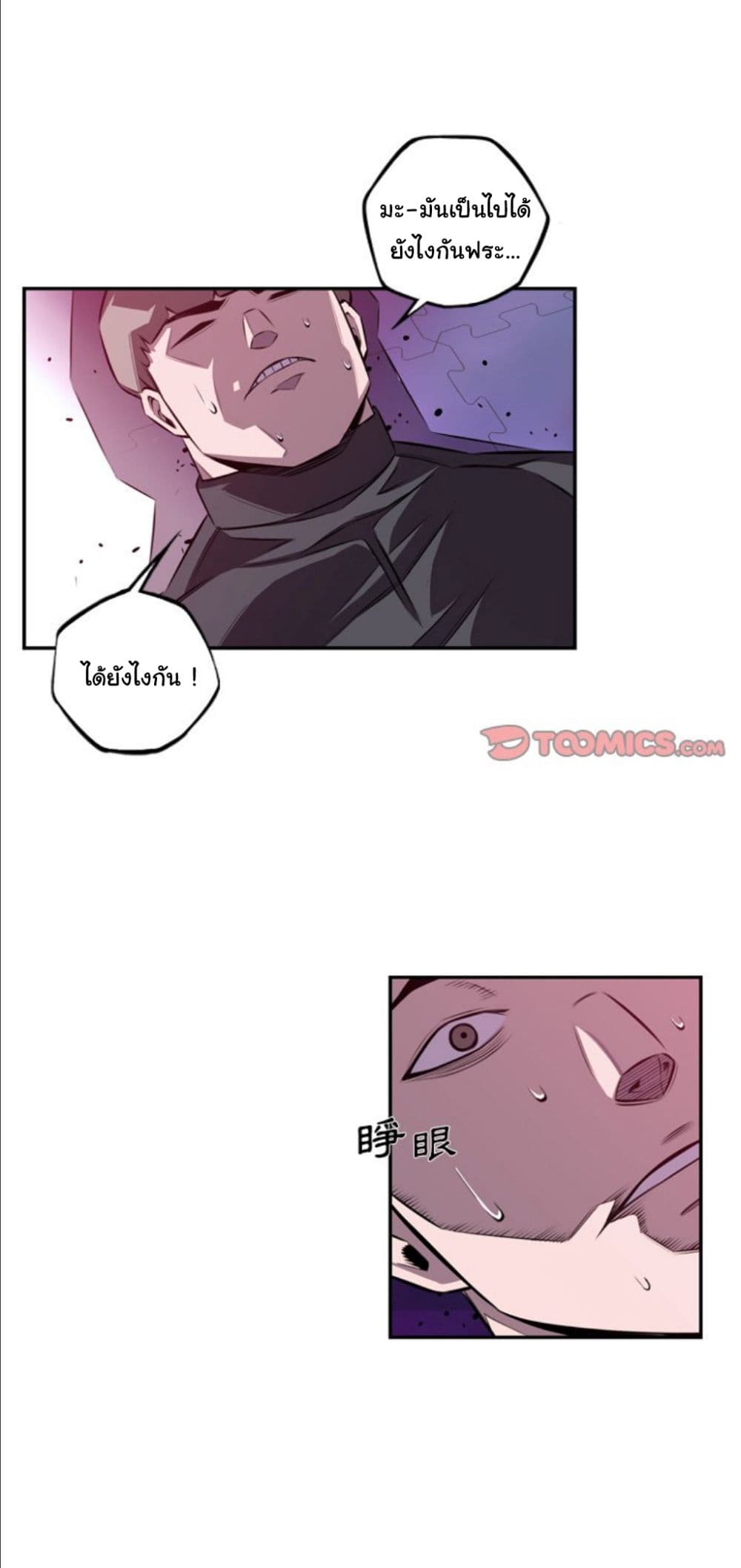 SuperNova page 18