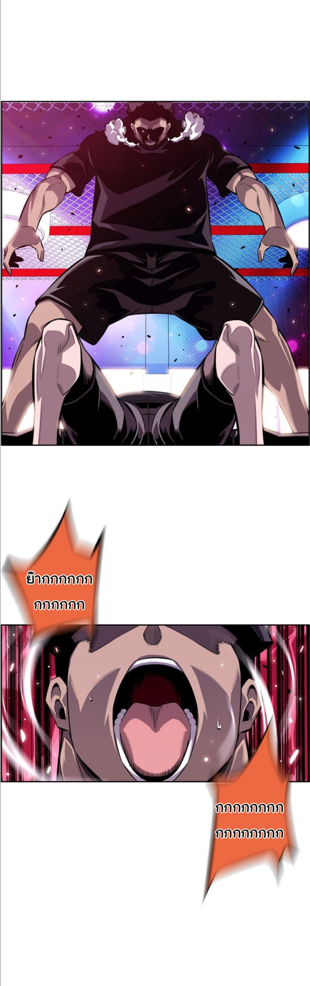 SuperNova page 19