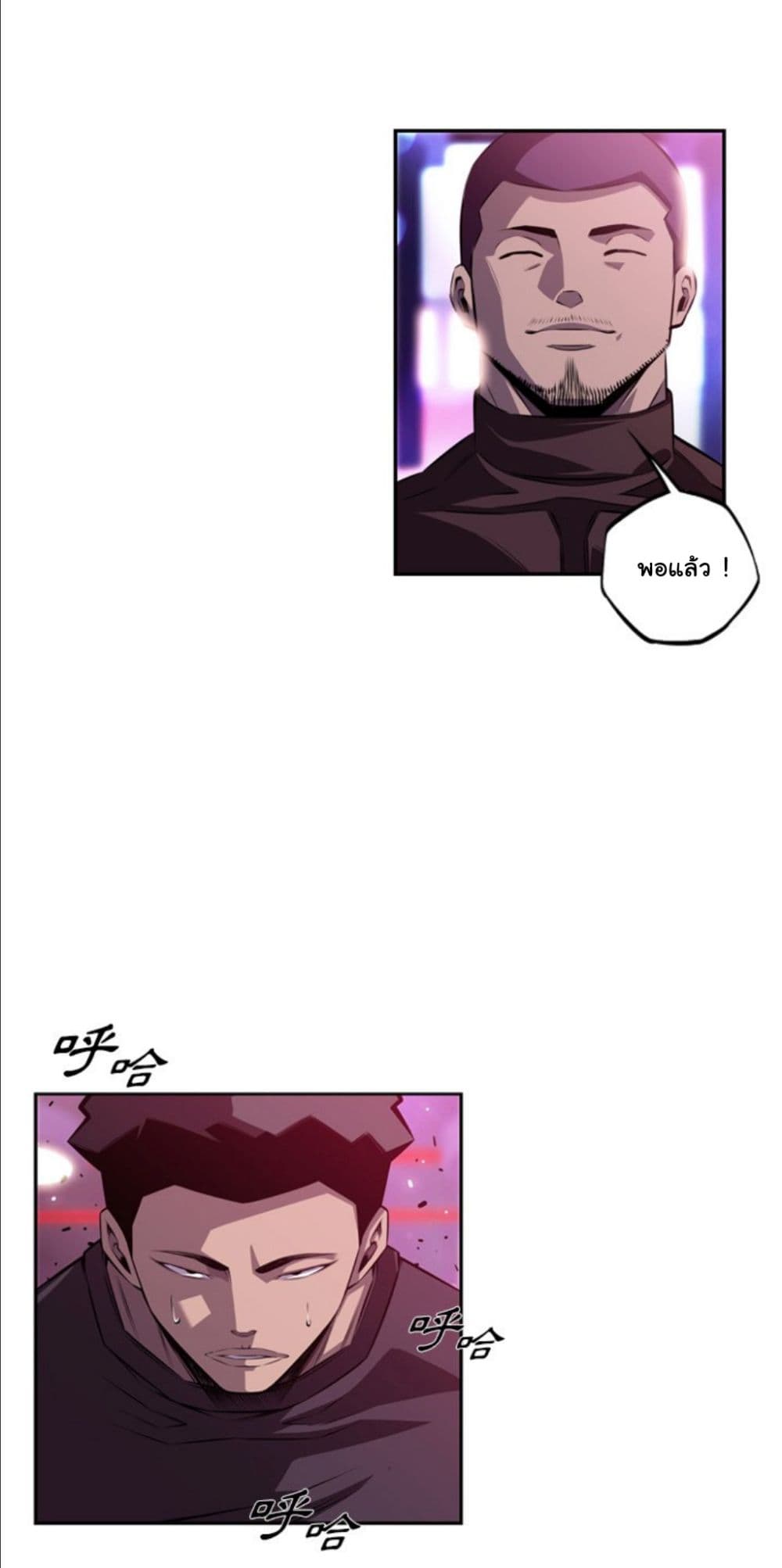 SuperNova page 21