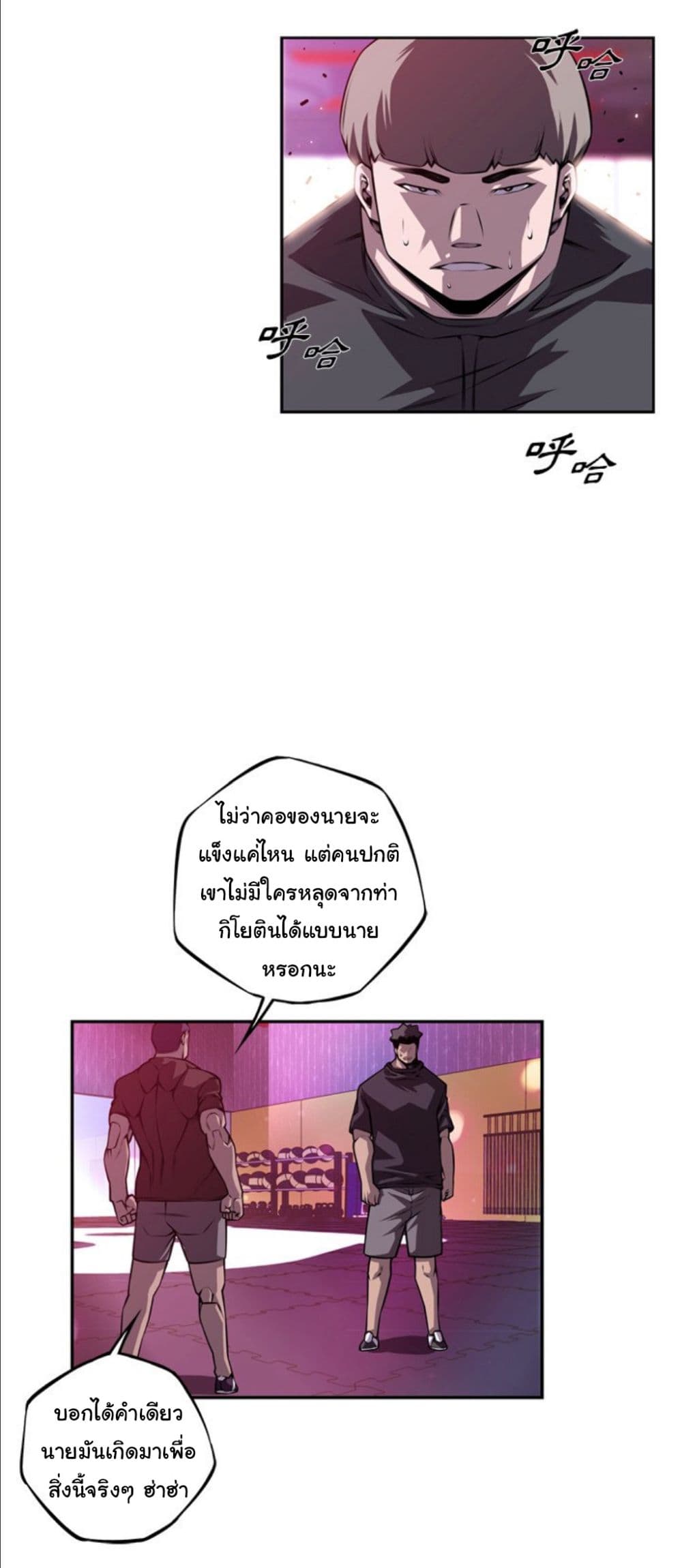 SuperNova page 22