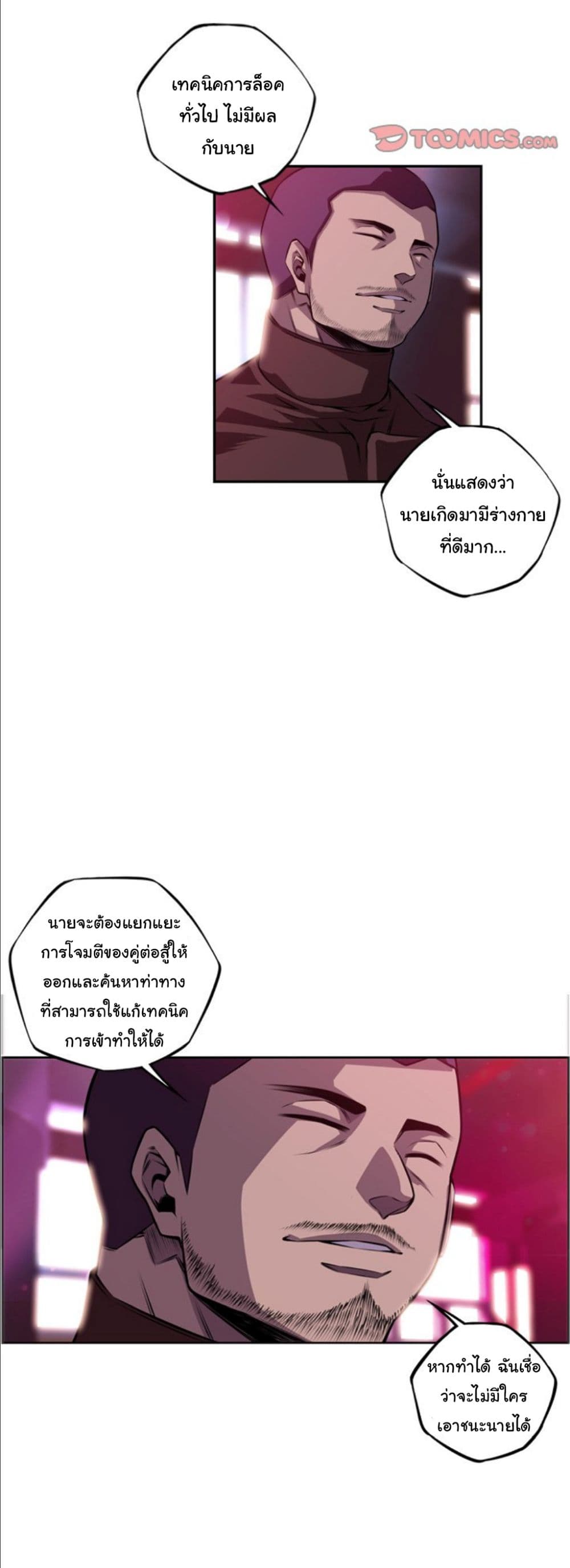 SuperNova page 23