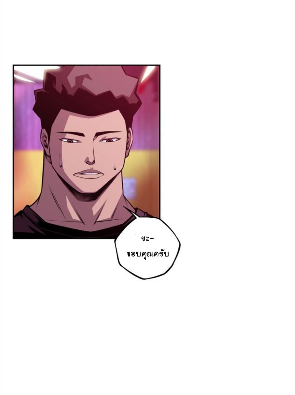SuperNova page 24