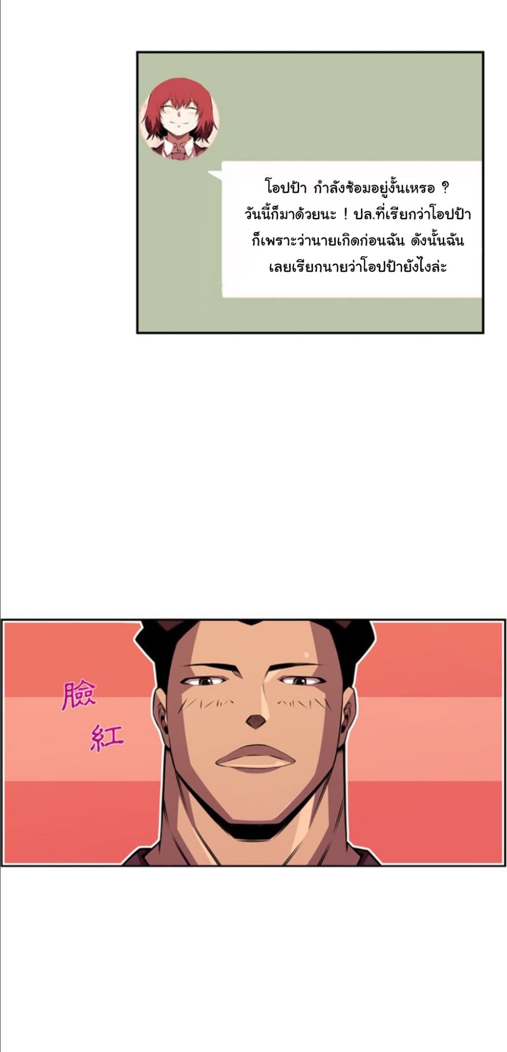 SuperNova page 26