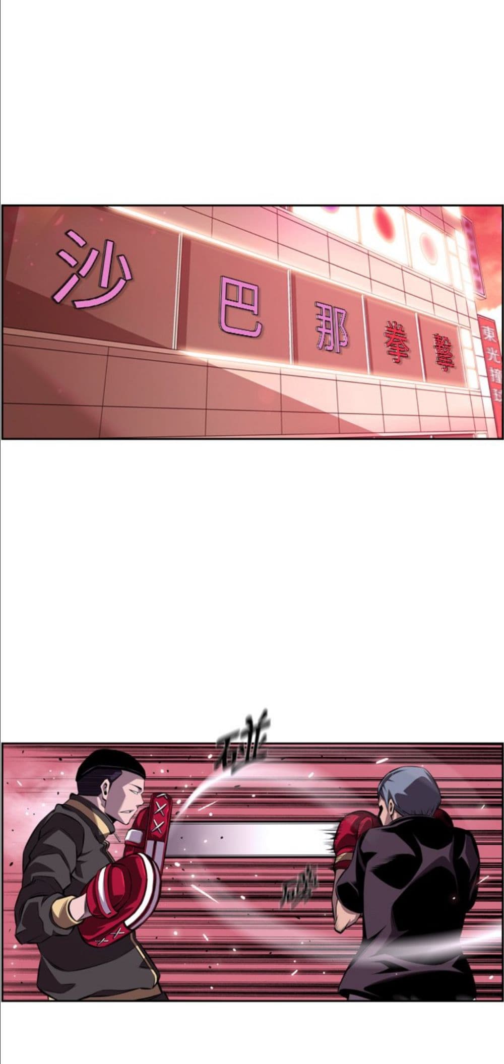 SuperNova page 27