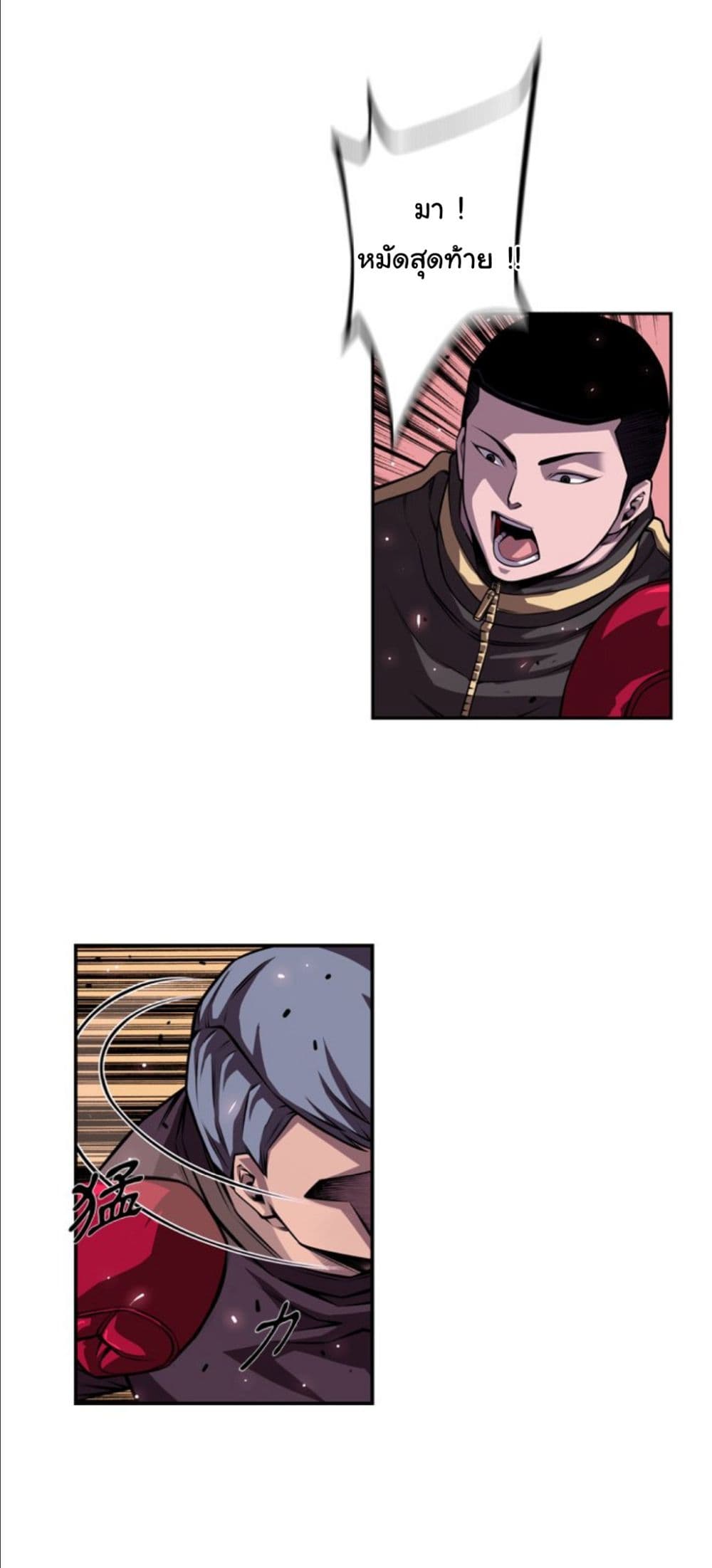 SuperNova page 30