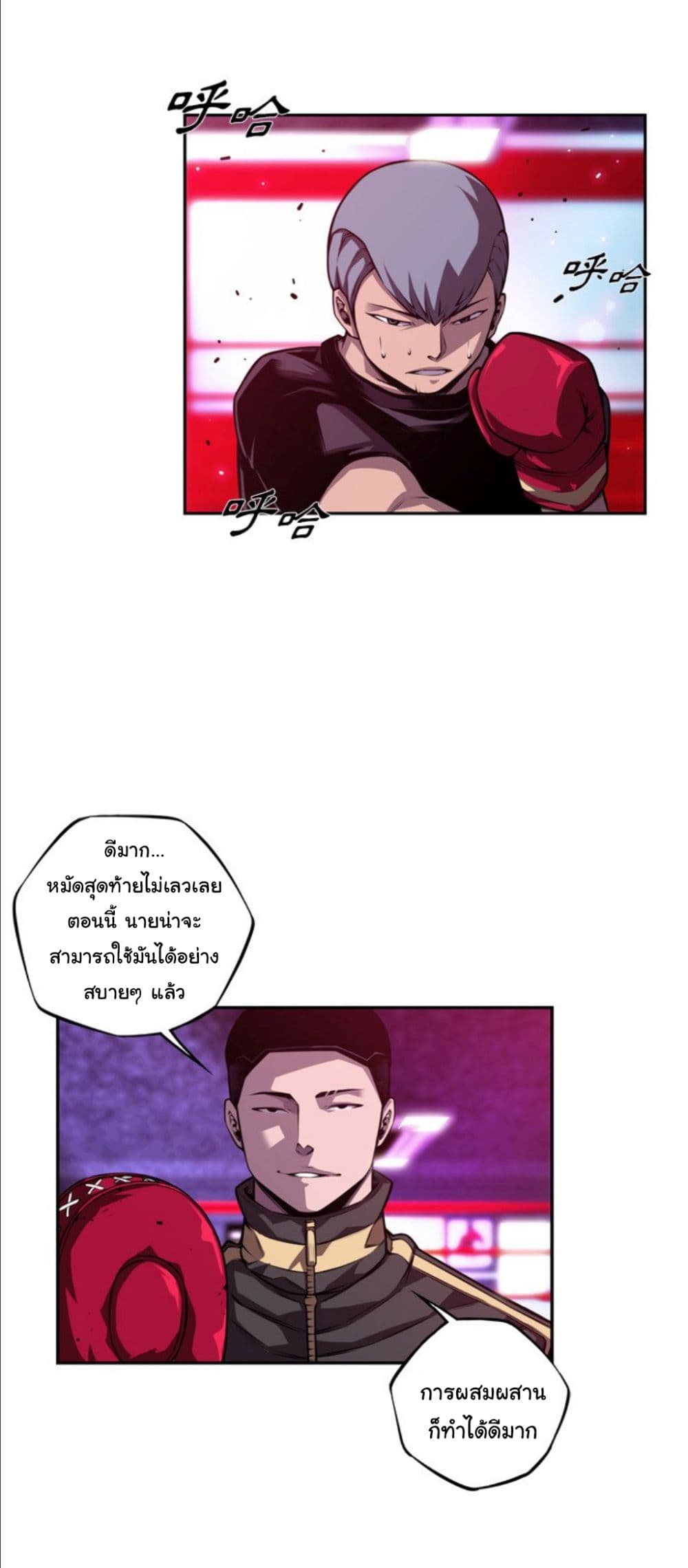 SuperNova page 32