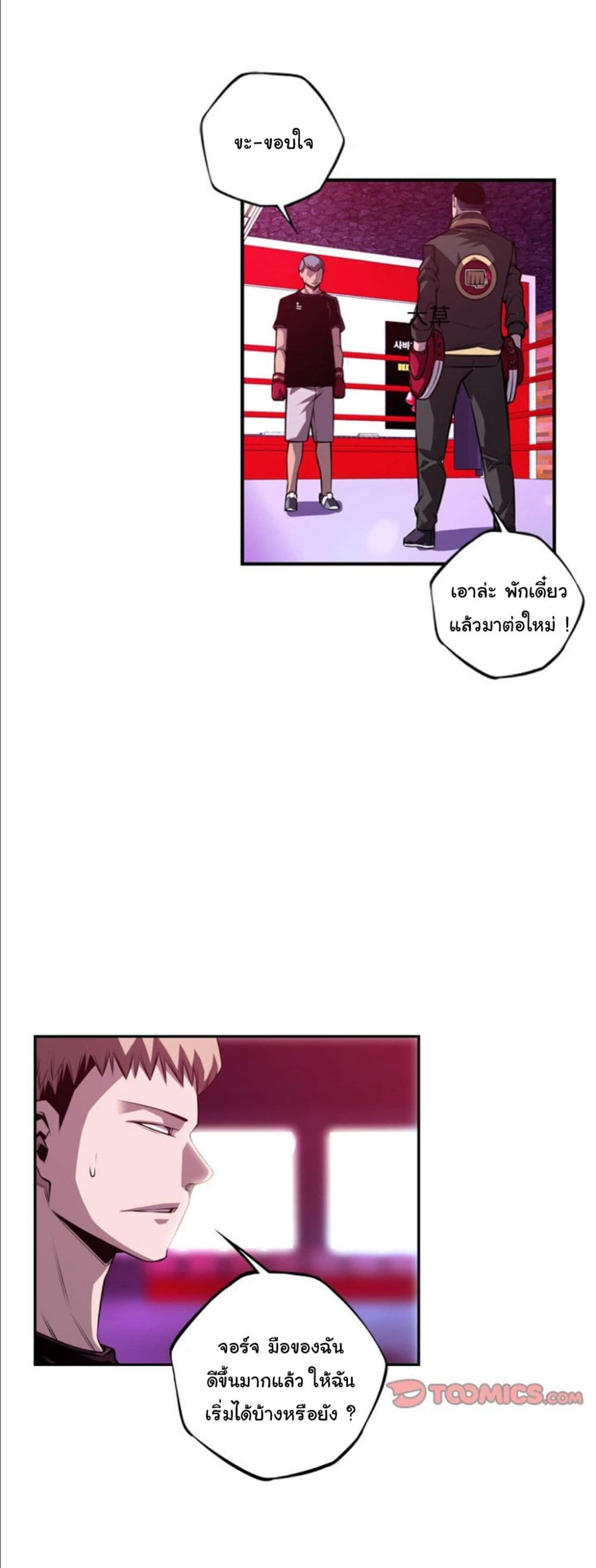 SuperNova page 33