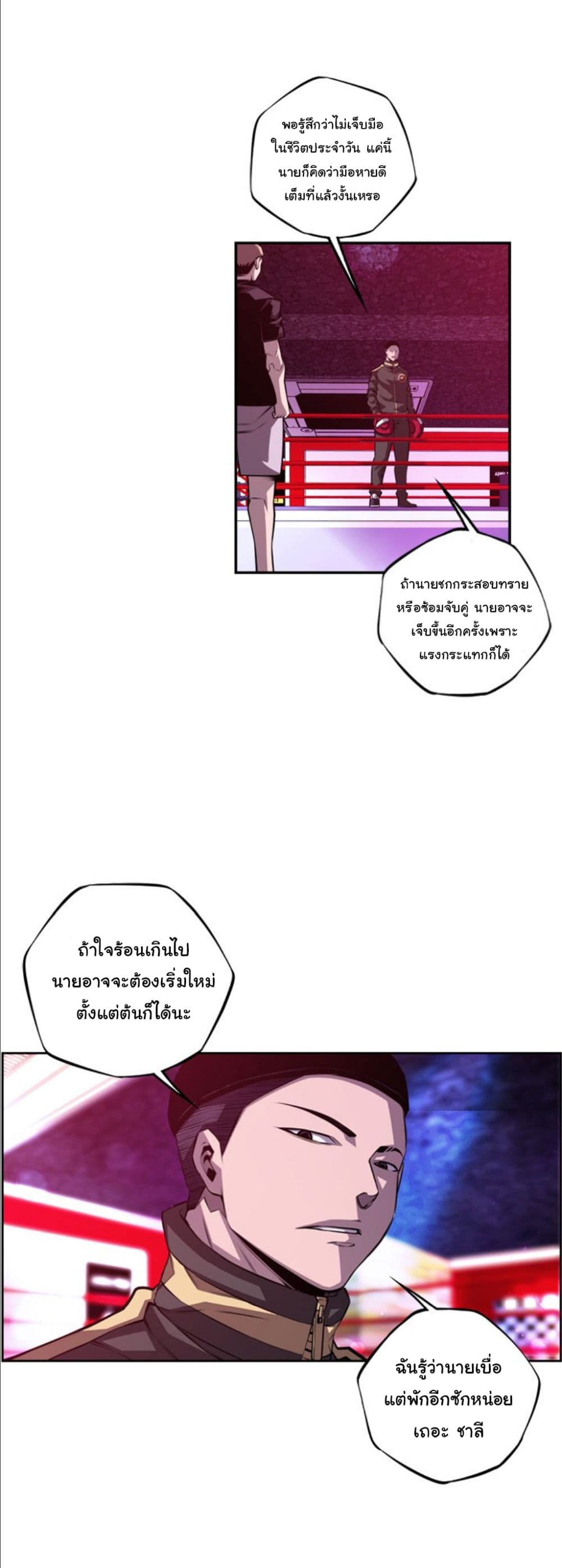 SuperNova page 34