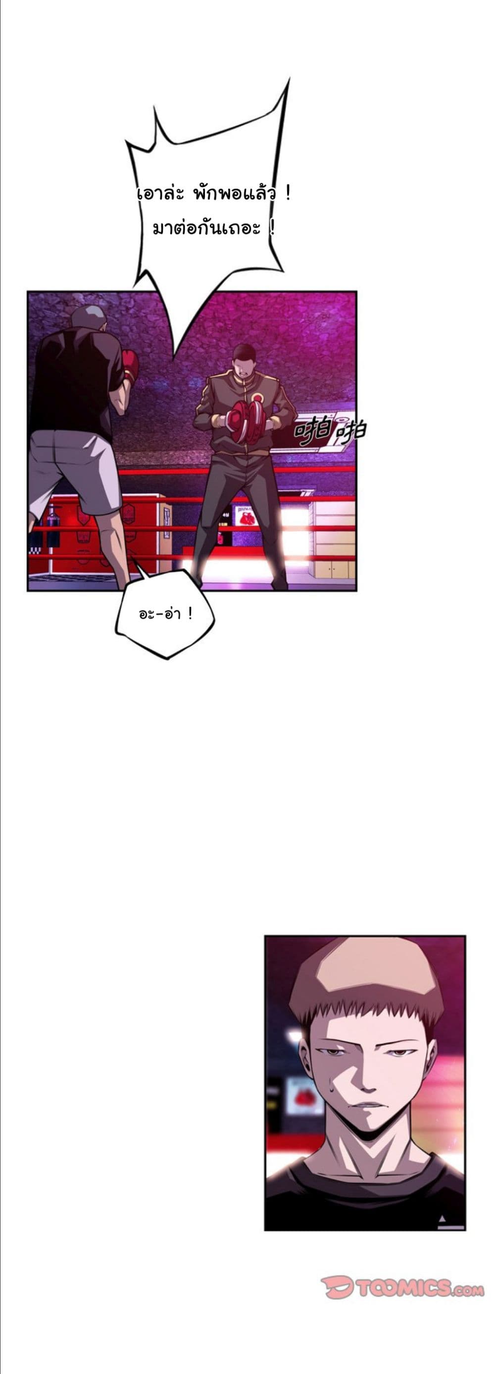 SuperNova page 35