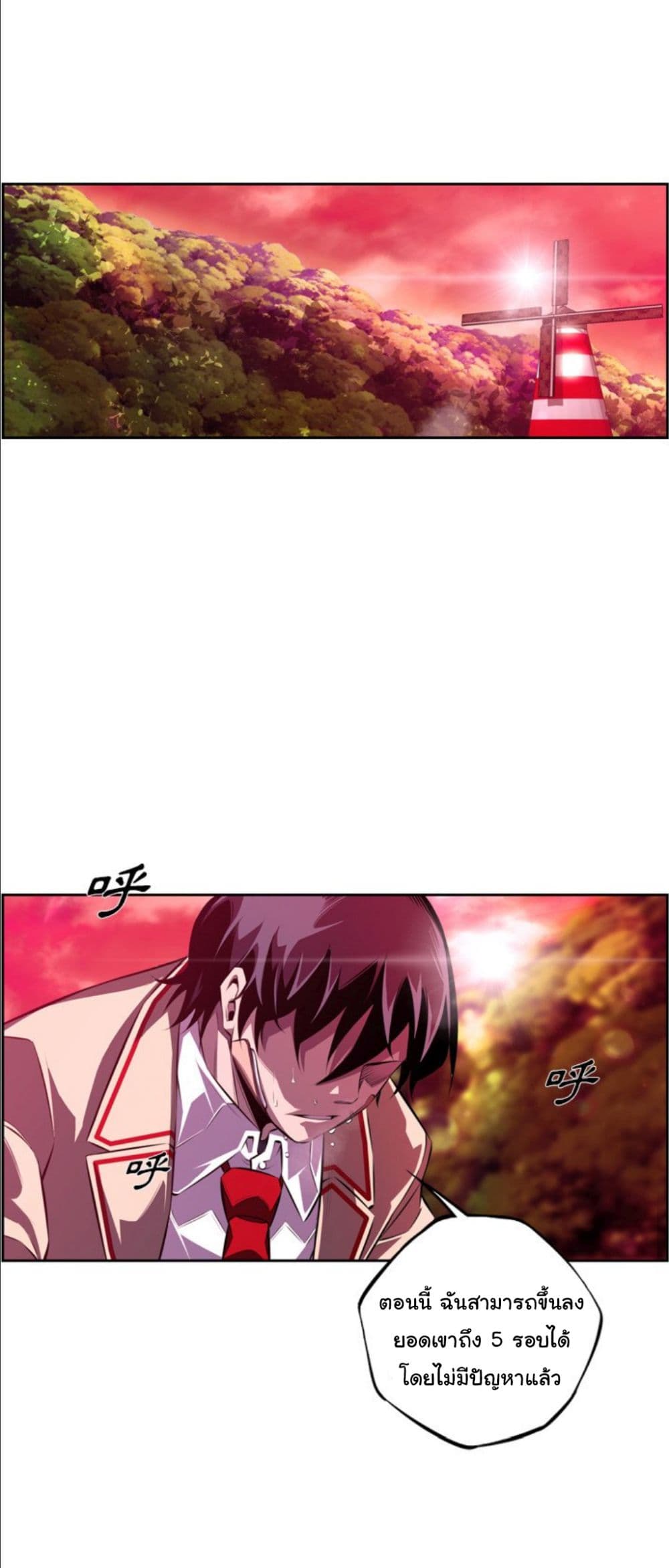 SuperNova page 36