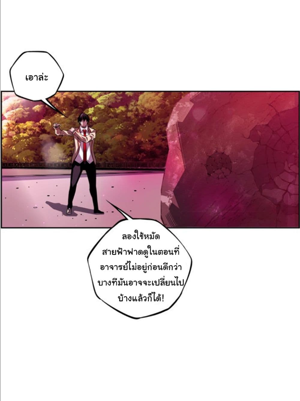 SuperNova page 37