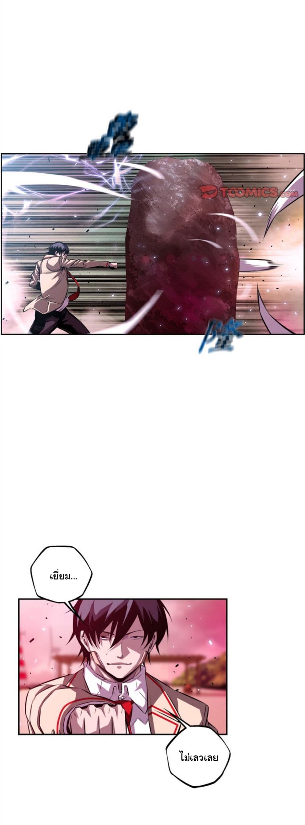 SuperNova page 39