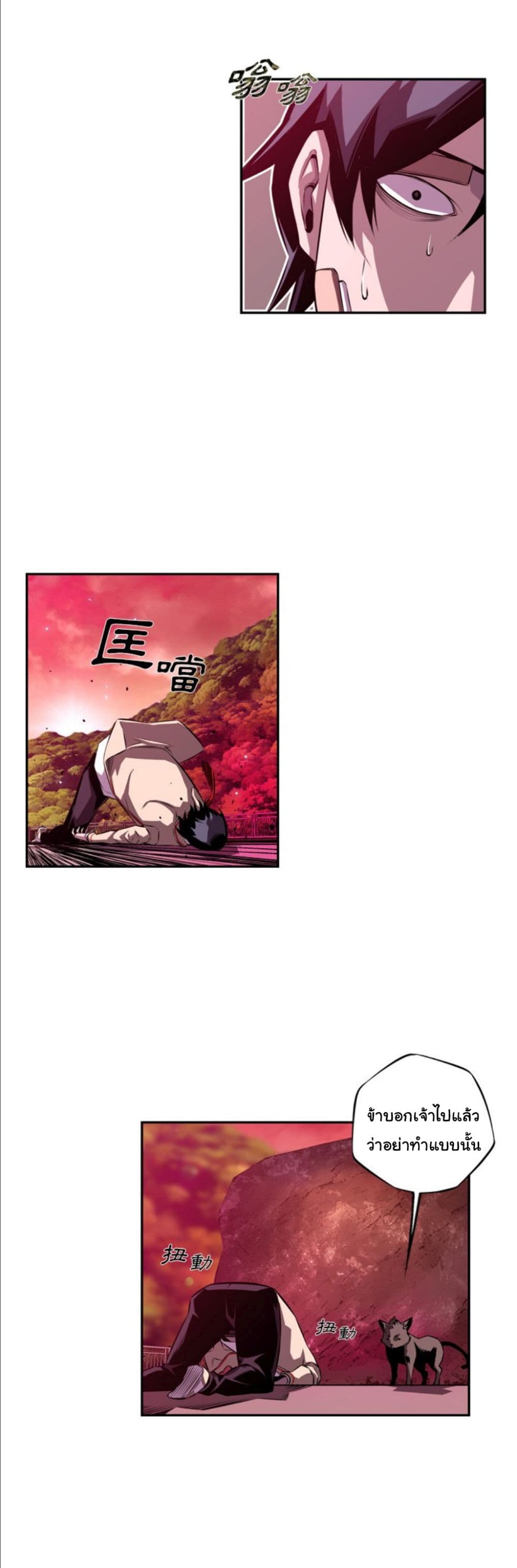 SuperNova page 40