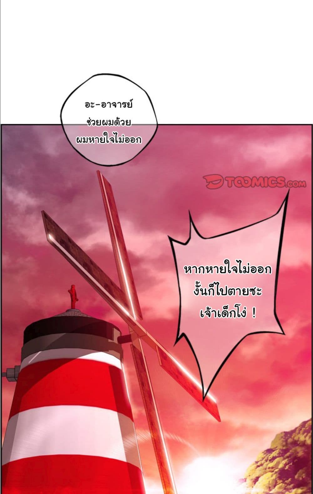 SuperNova page 41