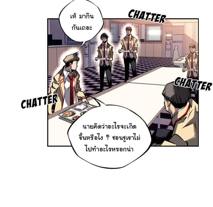 SuperNova page 5