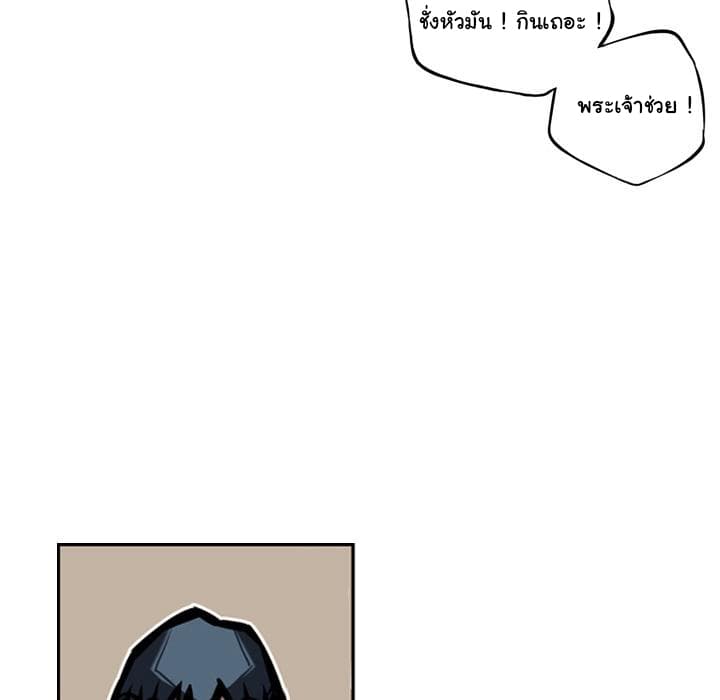SuperNova page 7