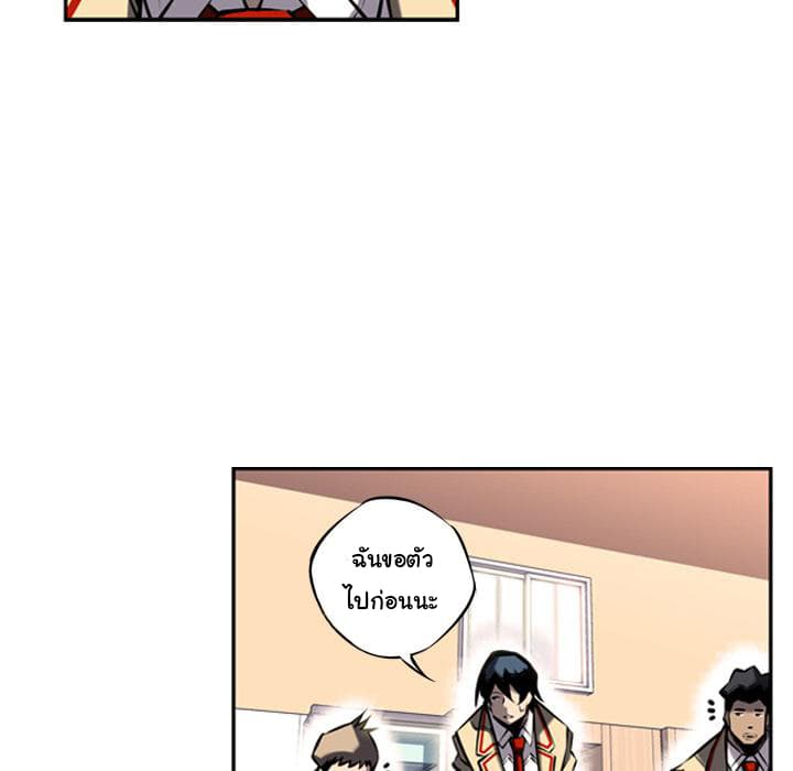 SuperNova page 14