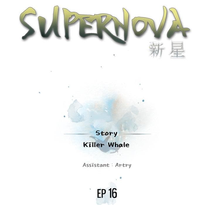 SuperNova page 18
